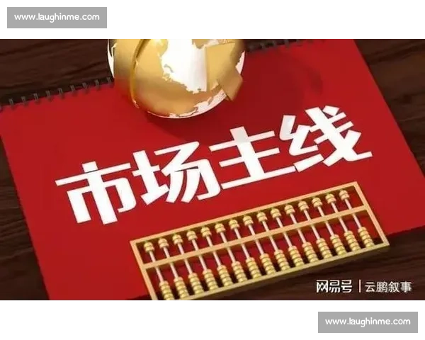 在低迷周期中重塑信心探索转机推动经济社会稳步回暖之路新局面进