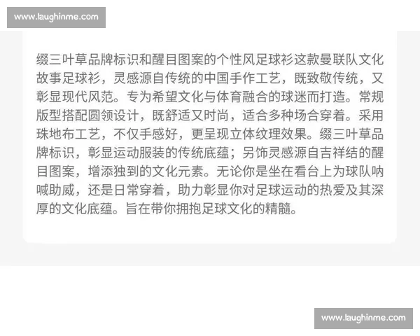 体育与城市记忆中的从设计到精神传承的时代符号球衣文化全景解读