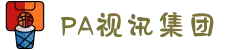 PA视讯(中国)集团官网 - PlayAce"